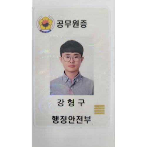 강형구