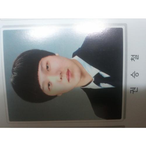 권승철
