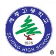 세종고등학교 팀 로고