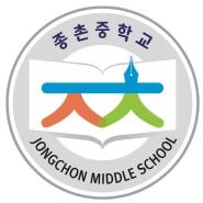 종촌중학교 팀 로고