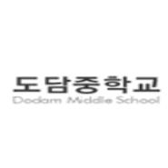도담중학교 팀 로고