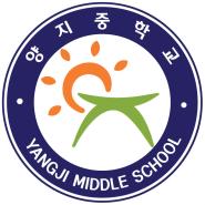 양지중학교 팀 로고
